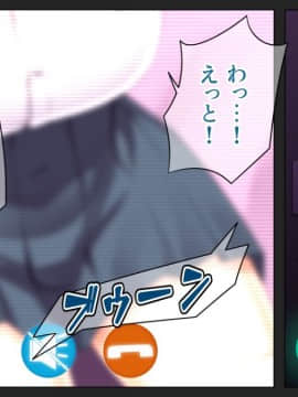 (同人CG集) [綺良家] カレに隠して 寝取られ映像通話中… (DL版_014_007