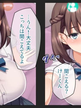 (同人CG集) [綺良家] カレに隠して 寝取られ映像通話中… (DL版_015_008