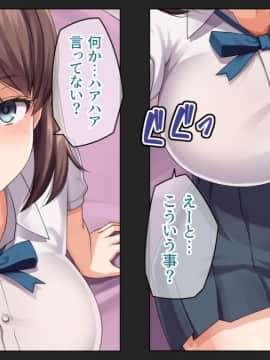 (同人CG集) [綺良家] カレに隠して 寝取られ映像通話中… (DL版_018_011