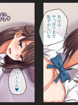 (同人CG集) [綺良家] カレに隠して 寝取られ映像通話中… (DL版_020_013