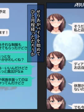 (同人CG集) [綺良家] カレに隠して 寝取られ映像通話中… (DL版_030_023