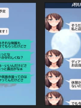 (同人CG集) [綺良家] カレに隠して 寝取られ映像通話中… (DL版_031_023n