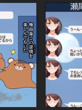 (同人CG集) [綺良家] カレに隠して 寝取られ映像通話中… (DL版_032_024