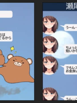 (同人CG集) [綺良家] カレに隠して 寝取られ映像通話中… (DL版_033_024n