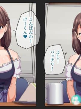 (同人CG集) [綺良家] カレに隠して 寝取られ映像通話中… (DL版_035_026