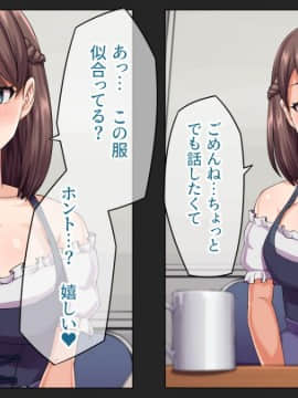 (同人CG集) [綺良家] カレに隠して 寝取られ映像通話中… (DL版_036_027