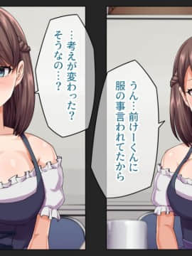 (同人CG集) [綺良家] カレに隠して 寝取られ映像通話中… (DL版_037_028