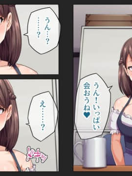 (同人CG集) [綺良家] カレに隠して 寝取られ映像通話中… (DL版_038_029