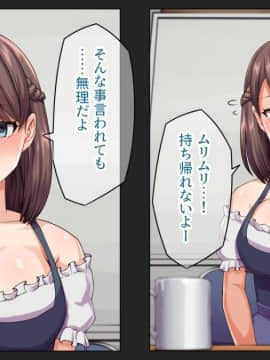 (同人CG集) [綺良家] カレに隠して 寝取られ映像通話中… (DL版_039_030