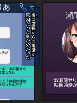 (同人CG集) [綺良家] カレに隠して 寝取られ映像通話中… (DL版_048_039