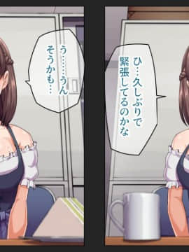 (同人CG集) [綺良家] カレに隠して 寝取られ映像通話中… (DL版_061_047