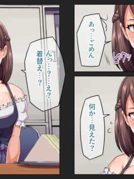 (同人CG集) [綺良家] カレに隠して 寝取られ映像通話中… (DL版_063_049