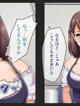 (同人CG集) [綺良家] カレに隠して 寝取られ映像通話中… (DL版_065_051