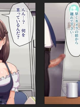 (同人CG集) [綺良家] カレに隠して 寝取られ映像通話中… (DL版_066_052