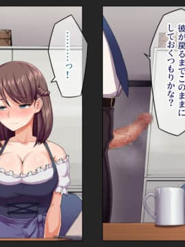 (同人CG集) [綺良家] カレに隠して 寝取られ映像通話中… (DL版_067_053