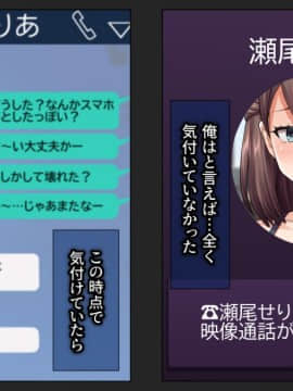 (同人CG集) [綺良家] カレに隠して 寝取られ映像通話中… (DL版_077_063