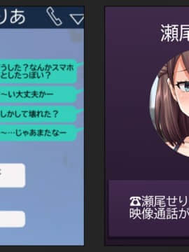 (同人CG集) [綺良家] カレに隠して 寝取られ映像通話中… (DL版_078_063n