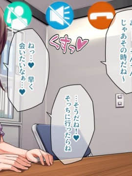 (同人CG集) [綺良家] カレに隠して 寝取られ映像通話中… (DL版_080_065