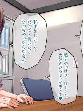 (同人CG集) [綺良家] カレに隠して 寝取られ映像通話中… (DL版_081_066