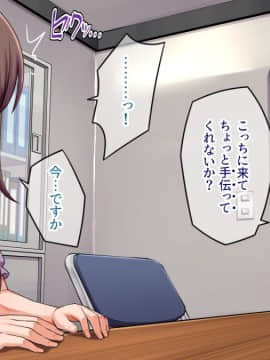 (同人CG集) [綺良家] カレに隠して 寝取られ映像通話中… (DL版_082_067