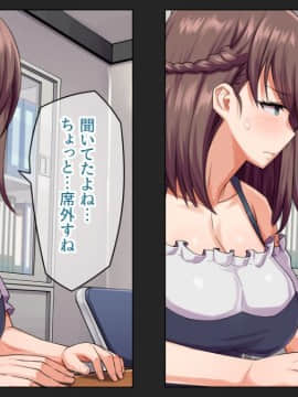 (同人CG集) [綺良家] カレに隠して 寝取られ映像通話中… (DL版_083_068