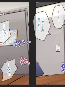 (同人CG集) [綺良家] カレに隠して 寝取られ映像通話中… (DL版_084_069