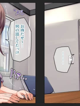 (同人CG集) [綺良家] カレに隠して 寝取られ映像通話中… (DL版_085_070