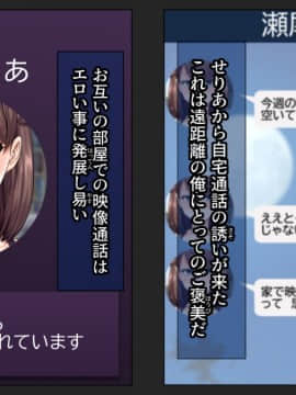 (同人CG集) [綺良家] カレに隠して 寝取られ映像通話中… (DL版_086_071