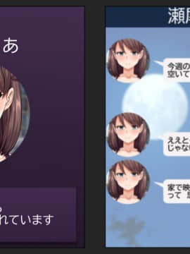 (同人CG集) [綺良家] カレに隠して 寝取られ映像通話中… (DL版_087_071n