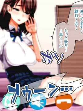 (同人CG集) [綺良家] カレに隠して 寝取られ映像通話中… (DL版_088_072