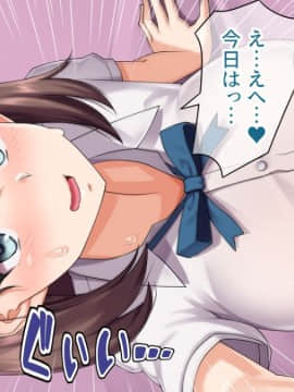 (同人CG集) [綺良家] カレに隠して 寝取られ映像通話中… (DL版_097_081