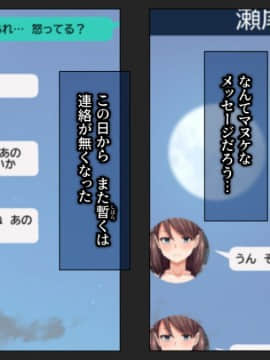 (同人CG集) [綺良家] カレに隠して 寝取られ映像通話中… (DL版_119_103