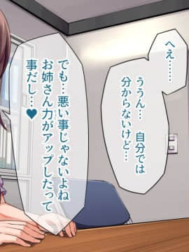 (同人CG集) [綺良家] カレに隠して 寝取られ映像通話中… (DL版_121_104