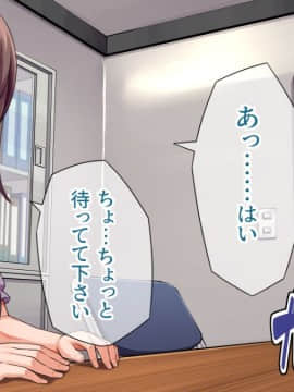 (同人CG集) [綺良家] カレに隠して 寝取られ映像通話中… (DL版_122_105