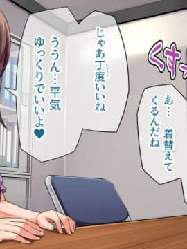 (同人CG集) [綺良家] カレに隠して 寝取られ映像通話中… (DL版_123_106