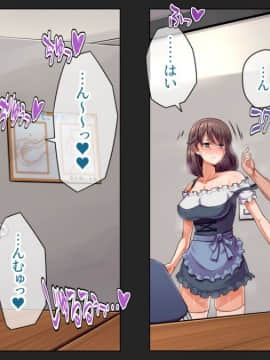 (同人CG集) [綺良家] カレに隠して 寝取られ映像通話中… (DL版_125_108