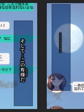 (同人CG集) [綺良家] カレに隠して 寝取られ映像通話中… (DL版_153_135