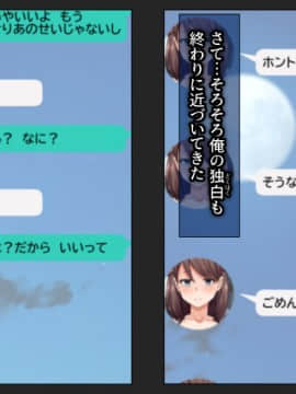 (同人CG集) [綺良家] カレに隠して 寝取られ映像通話中… (DL版_155_136