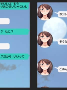 (同人CG集) [綺良家] カレに隠して 寝取られ映像通話中… (DL版_156_136n