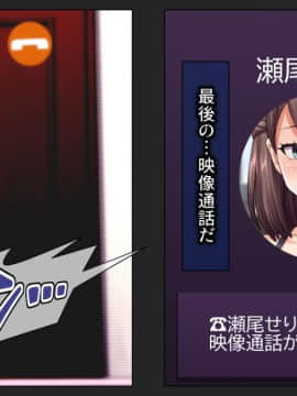 (同人CG集) [綺良家] カレに隠して 寝取られ映像通話中… (DL版_157_137