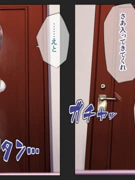 (同人CG集) [綺良家] カレに隠して 寝取られ映像通話中… (DL版_166_146