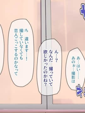 (同人CG集) [綺良家] カレに隠して 寝取られ映像通話中… (DL版_243_223