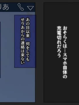 (同人CG集) [綺良家] カレに隠して 寝取られ映像通話中… (DL版_269_249