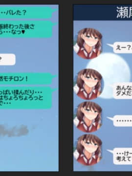 (同人CG集) [綺良家] カレに隠して 寝取られ映像通話中… (DL版_273_003n