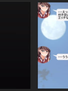 (同人CG集) [綺良家] カレに隠して 寝取られ映像通話中… (DL版_274_004n