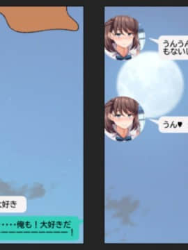 (同人CG集) [綺良家] カレに隠して 寝取られ映像通話中… (DL版_275_005n