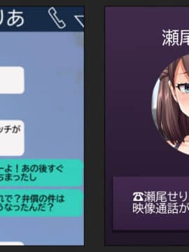 (同人CG集) [綺良家] カレに隠して 寝取られ映像通話中… (DL版_309_039n