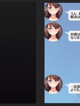 (同人CG集) [綺良家] カレに隠して 寝取られ映像通話中… (DL版_310_040n