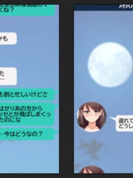 (同人CG集) [綺良家] カレに隠して 寝取られ映像通話中… (DL版_311_041n