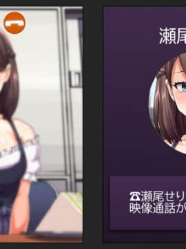 (同人CG集) [綺良家] カレに隠して 寝取られ映像通話中… (DL版_314_044n